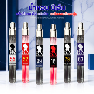 น้ำหอมระดับออยล์เพอร์ฟูมมีสารระงับกลิ่นกายติดทนนานยิ่งเหงื่อออกกลิ่นยิ่งฟุ้ง