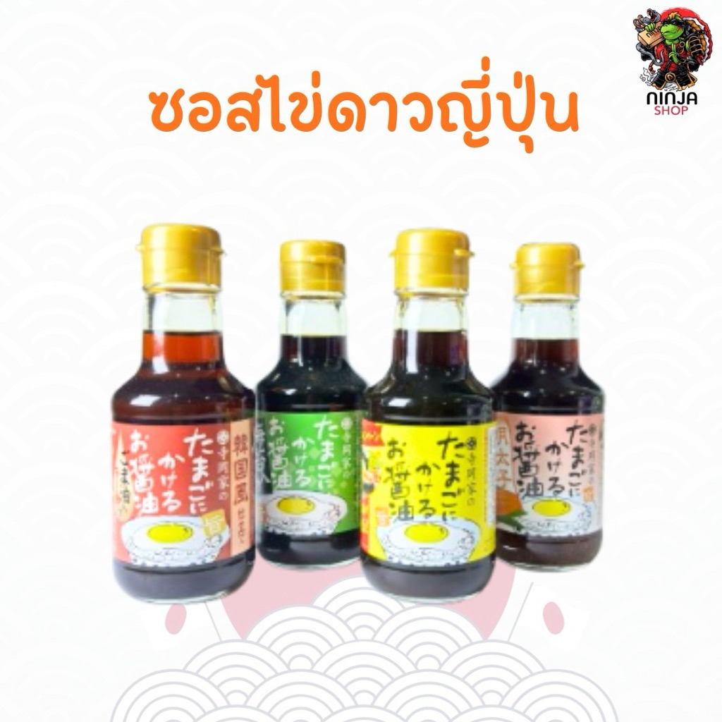 Teraoka Dashi Soy Sauce for Eggs 150ml ซอสถั่วเหลือง
