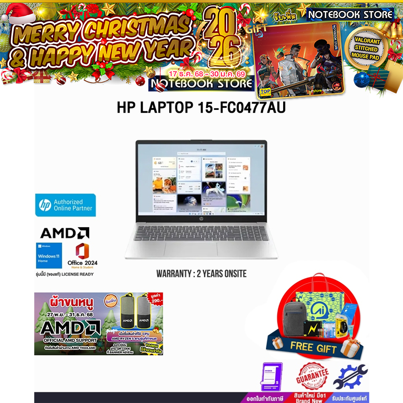 HP LAPTOP 15-fc0477AU /Ryzen 5-5625U /ประกัน 2 Years Onsite