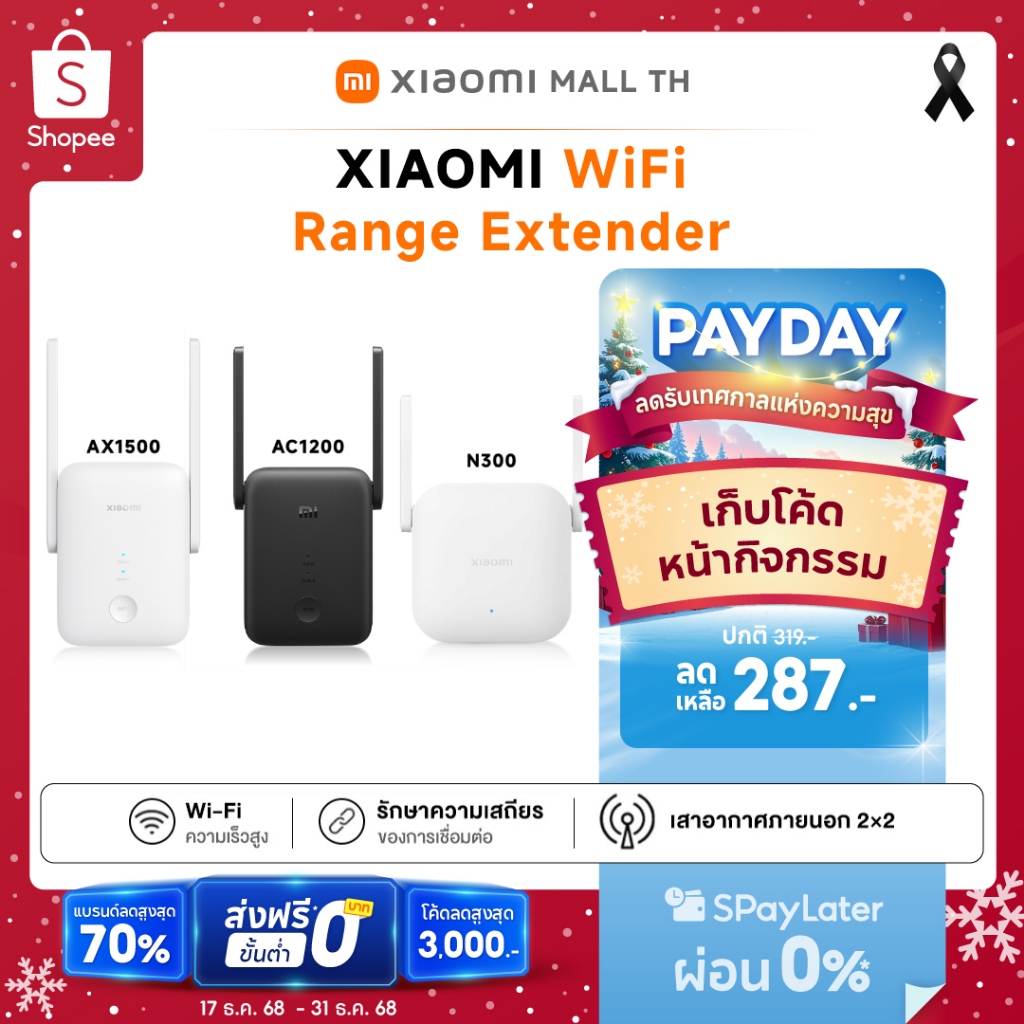 [NEW] Xiaomi Wi-Fi Repeater Mi AC1200 AX1500 / N300 Xiaomi Wifi Range Extender   ตัวขยายระยะสัญญาณ M