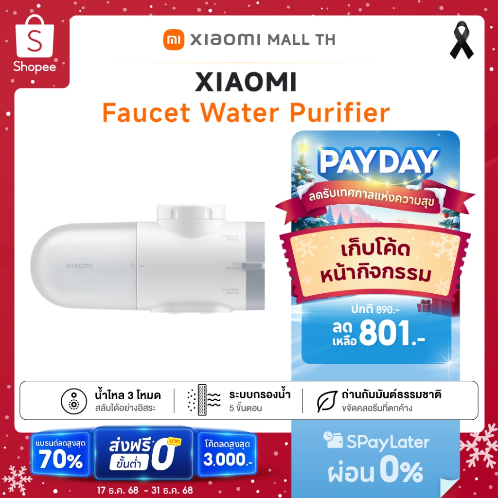 【New】XIAOMI Mijia Faucet Water Purifier  for Household Kitchen Tap Activated Carbon Percolator Syste