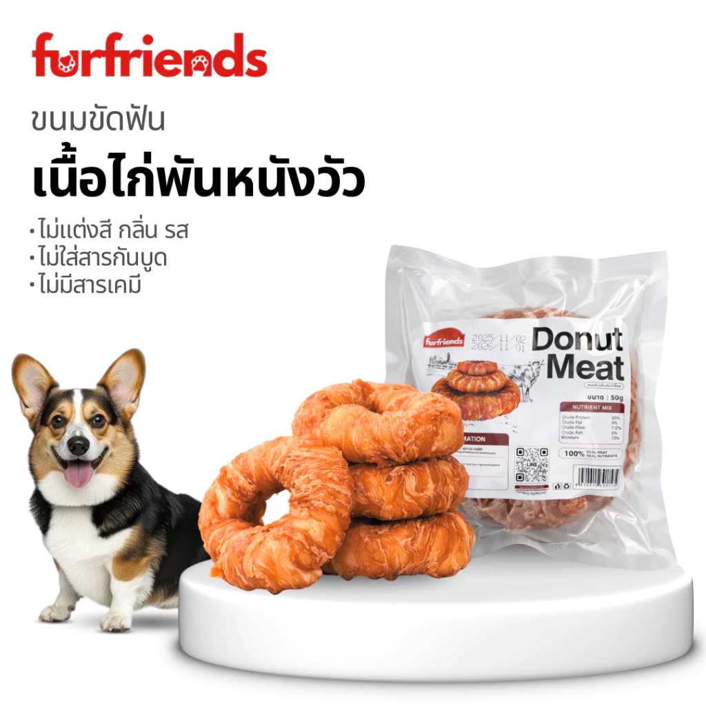 Furfriends ขนมสุนัข โดนัทไก่อบแห้ง รักษาฟัน โปรตีนสูง ขนมแทะฟัน ขนมขัดฟันสุนัข