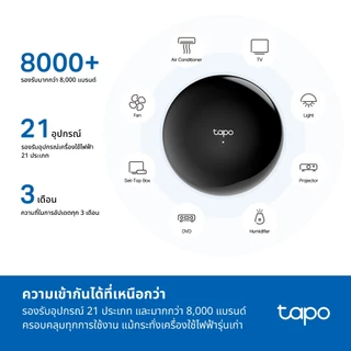 TP-Link Tapo H110 Smart IR & IoT Hub อุปกรณ์เปิดปิดแอร์ ทีวีและรีโมท ควบคุมผ่านApp หมดปัญหารีโมทหายหรือแบตเตอรี่หมด