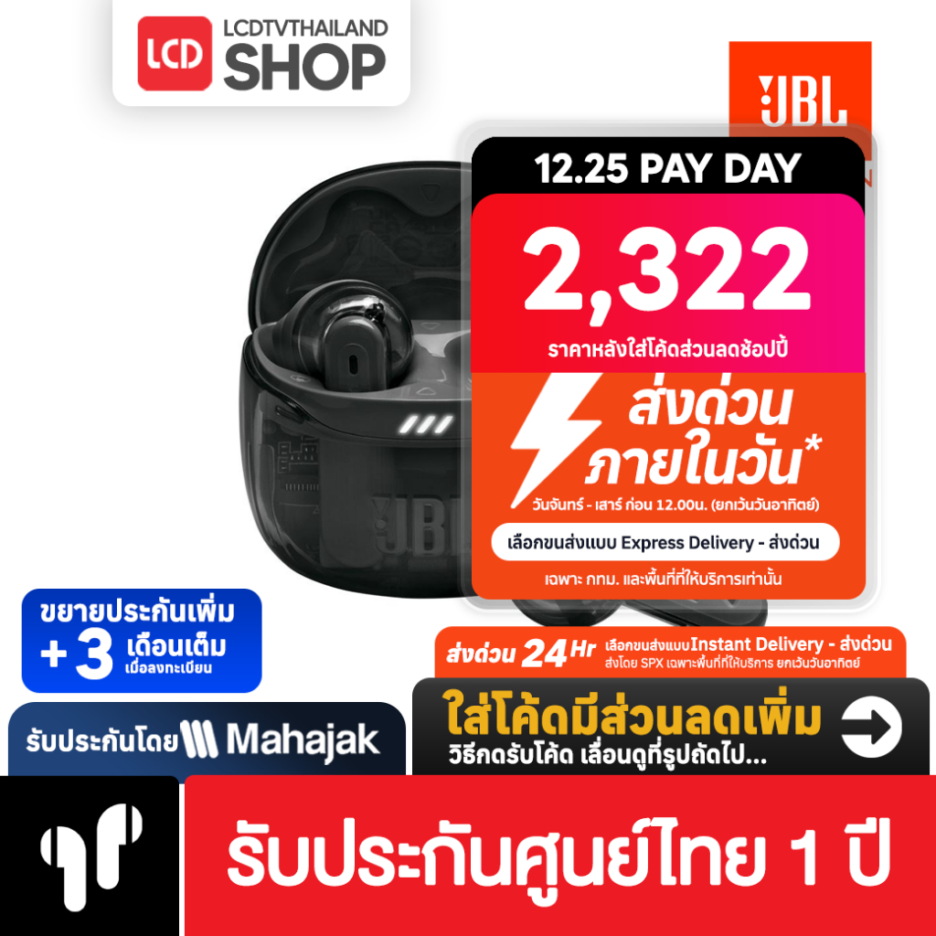 JBL TUNE FLEX 2 หูฟังไร้สาย Adaptive noise cancelling รับประกันศูนย์ไทย