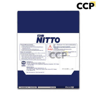 [ยกแพ็ก] กระดาษทราย Nitto กระดาษทรายน้ำ แพ็คเกจใหม่