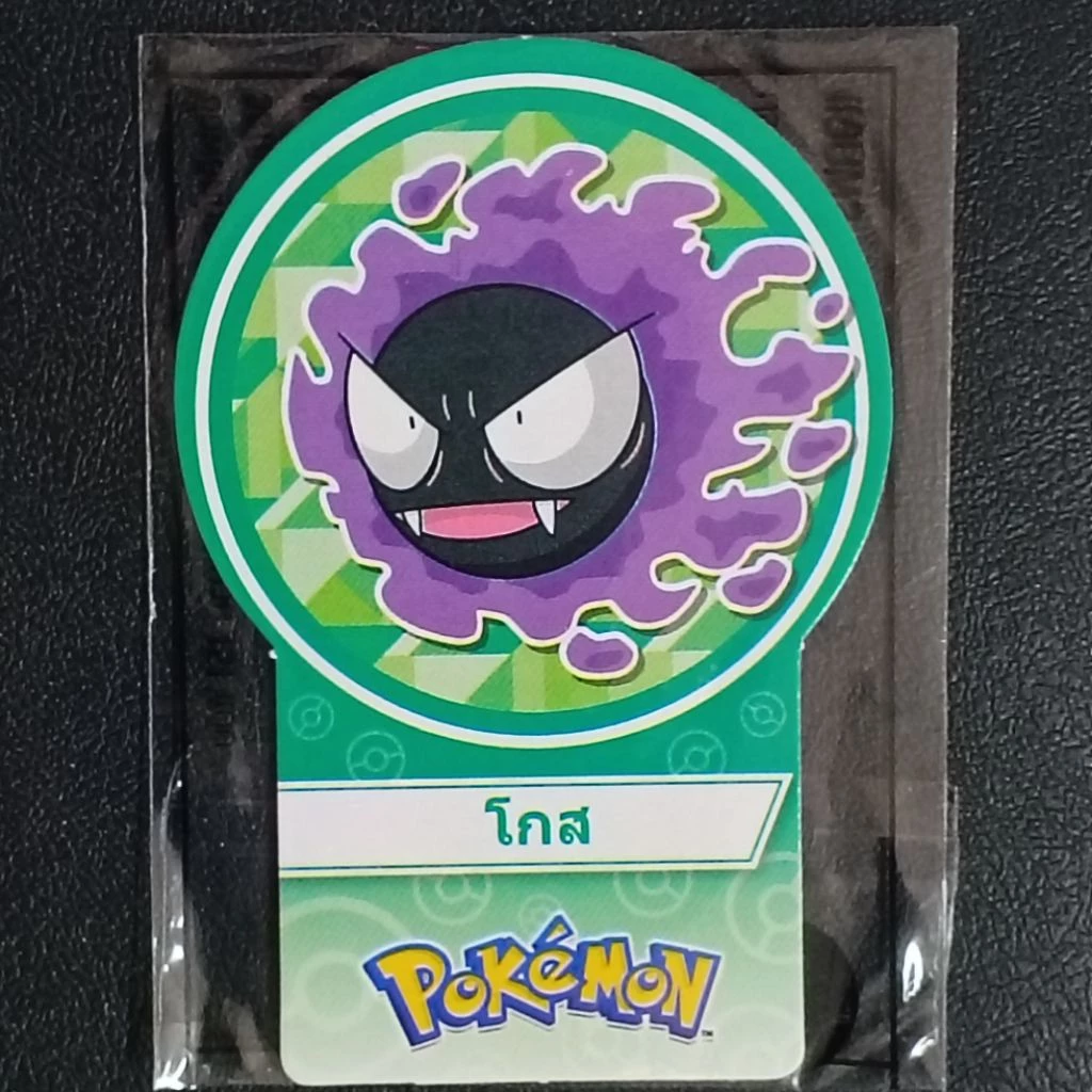 การ์ดโปเกมอน ขนมโชกี้ โชกี้ [เขียว & ส้ม] 2025 POKEMON BY CHOKI CHOKI COLLECTIBLE CARD