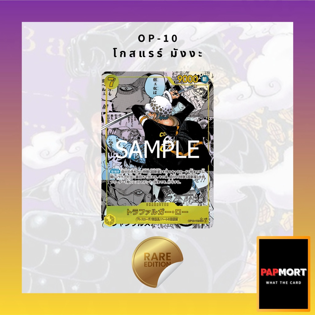 [พร้อมส่ง🇹🇭] ซอง การ์ด One Piece OP01-OP14 เรทคาตั้นVer.Japan ของแท้พร้อมส่ง - รูปที่ 4