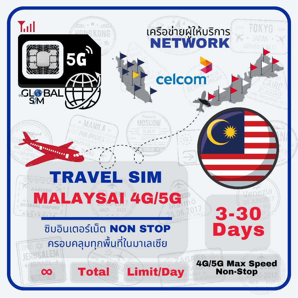 Malaysia SIM ซิมมาเลเซีย Celcomdigi 3-30Days 4G Max speed data Unlimited