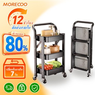 【โครงเหล็ก】ชั้นรถเข็น 3/4ชั้น ชั้นวางของพับเก็บได้ ชั้นวางขอ…