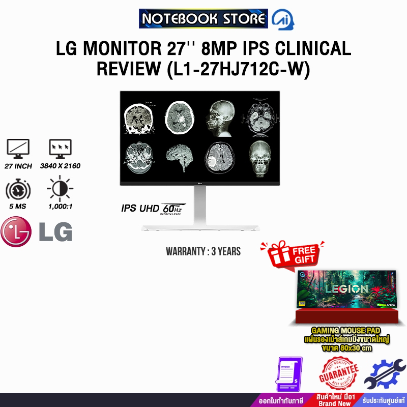 LG MONITOR 27'' 8MP IPS CLINICAL REVIEW (L1-27HJ712C-W) (IPS UHD/60Hz) /ประกัน 3 Years