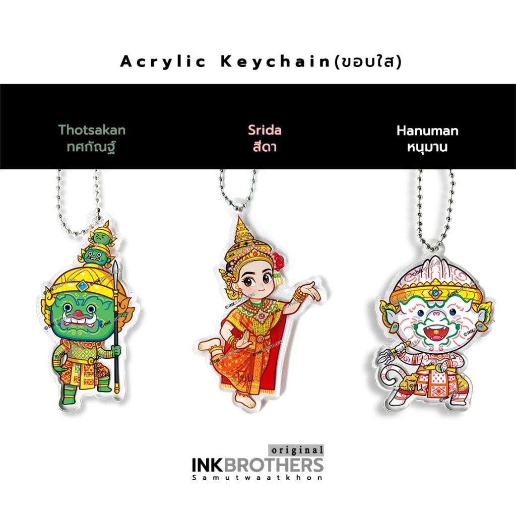 พวงกุญแจตัวละครรามเกียรติ์อะคริลิค พิมพ์ 2 ด้าน Acrylic keychain