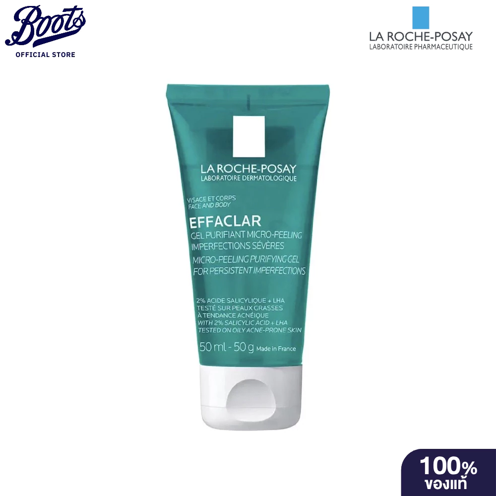 Laroche-Posay ลาโรช-โพเซย์ เอฟฟาคลาร์ ไมโคร-พีลลิ่ง เพียวริฟายอิ้ง เจล 50ML
