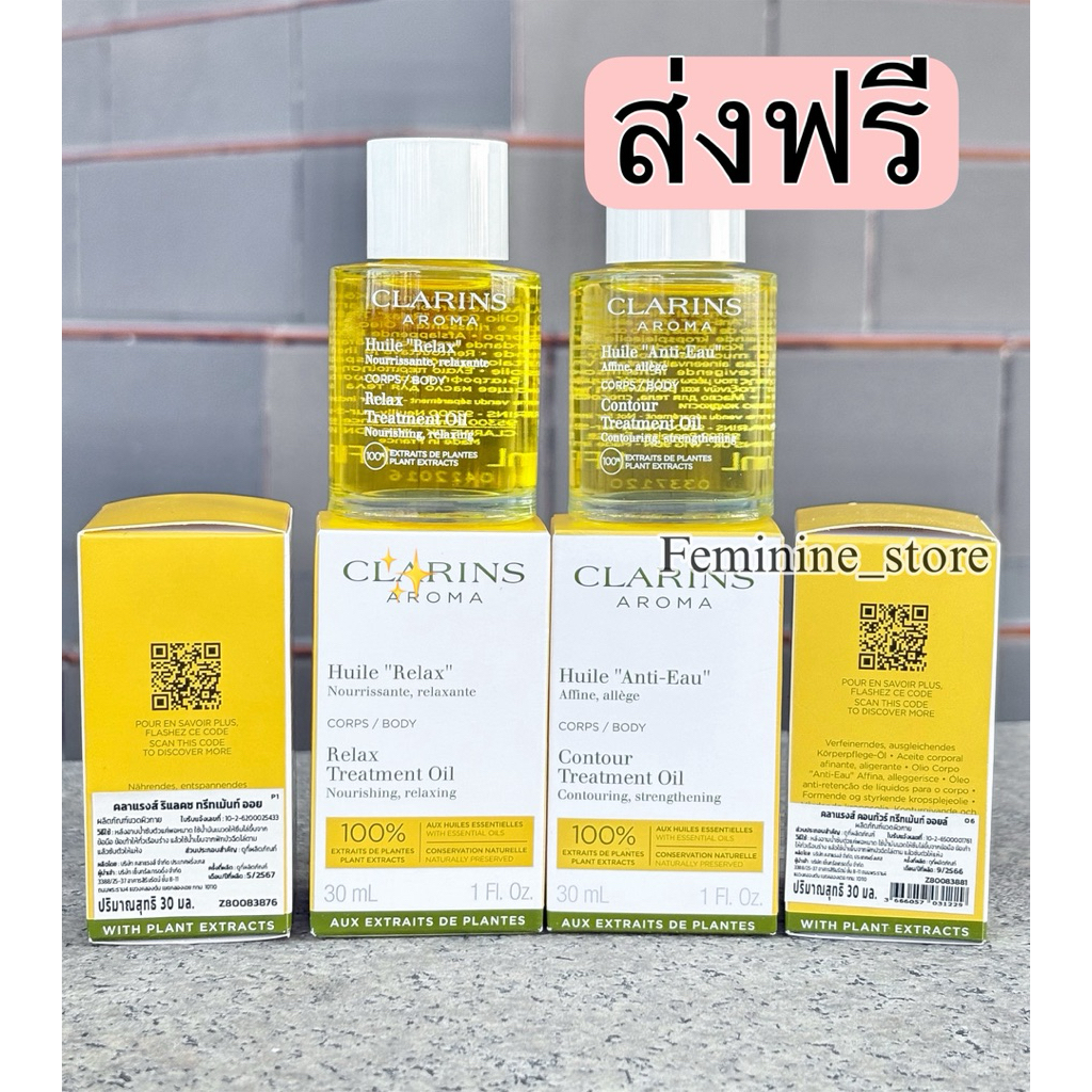 ✨ป้ายไทย✨ _CLARINS Body Oil 30ml. รวมสูตร