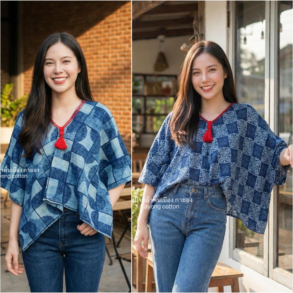 เสื้อค้างคาว ผ้าสาลู 2 ชั้น แต่งพู่แดง ผ้าเนื้อนิ่มใส่สบาย