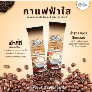 (6ห่อใหญ่) กาแฟฟ้าใส กาแฟฟ้าใสแท้ แคลต่ำ น้ำตาล0% รสเข้มข้น