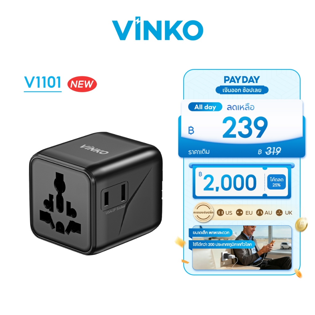 VINKO Mini Travel Adapter หัวแปลงปลั๊กไฟ อะแดปเตอร์ปลั๊กสากล หัวชาร์จต่างประเทศ แรงดันไฟ 100-250V Un