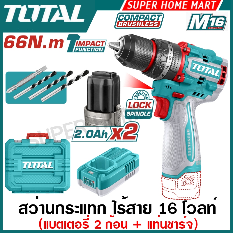 Total สว่านกระแทก 1/2 นิ้ว 66 N.m ไร้สาย 16 โวลท์ (แบต 2 ก้อน + แท่นชาร์จ) รุ่น TIDLI166062 ( Compact Brushless Cordless