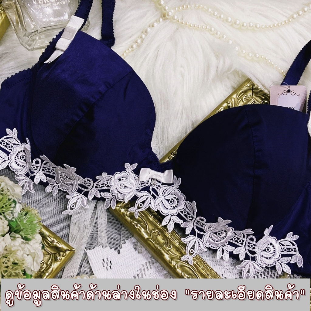 (2220)/ชุดชั้นในแบรนด์แท้ จากญี่ปุ่น(D75/อก36-38 (E70,B80 ใส่ได้)