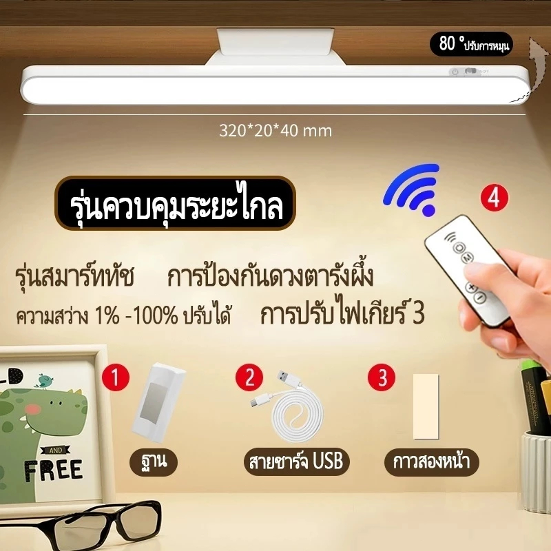 โคมไฟตั้งโต๊ะ LED ปรับแสงได้ 3 ระดับ พร้อมฐานแม่เหล็ก โคมไฟแม่เหล็กติดผนัง โคมไฟอ่านหนังสือแบบปรับได