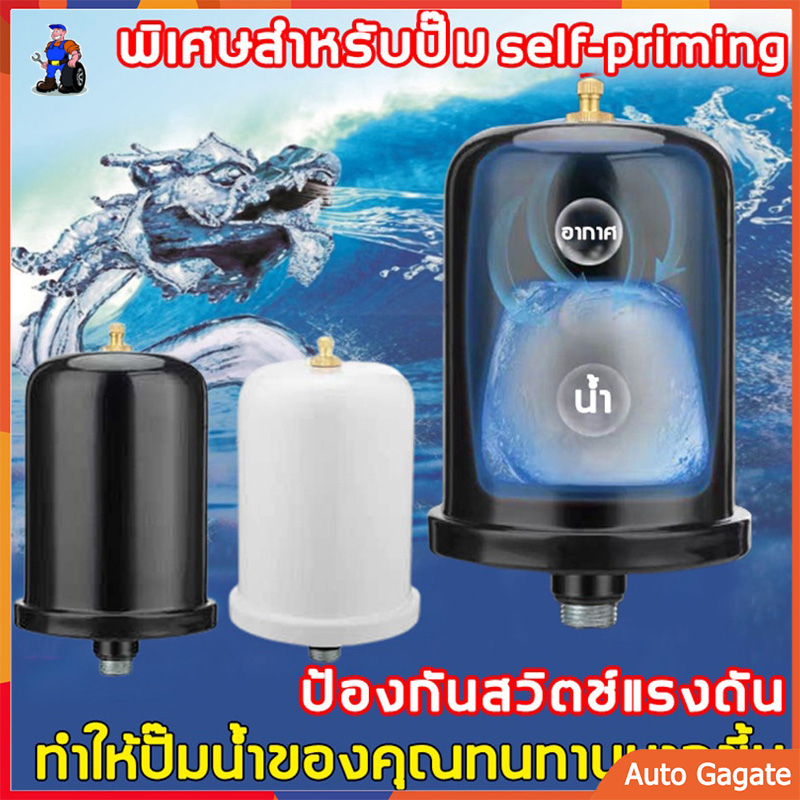ถังลมปั๊มน้ำ ถังไนโตรเจน 2L อะไหล่ถังแรงดัน ใช้กับปั๊มมิตซู ปั๊มเปลือย ปั๊มหอยโข่ง ช่วยให้น้ำไหลสม่ำเสมอ