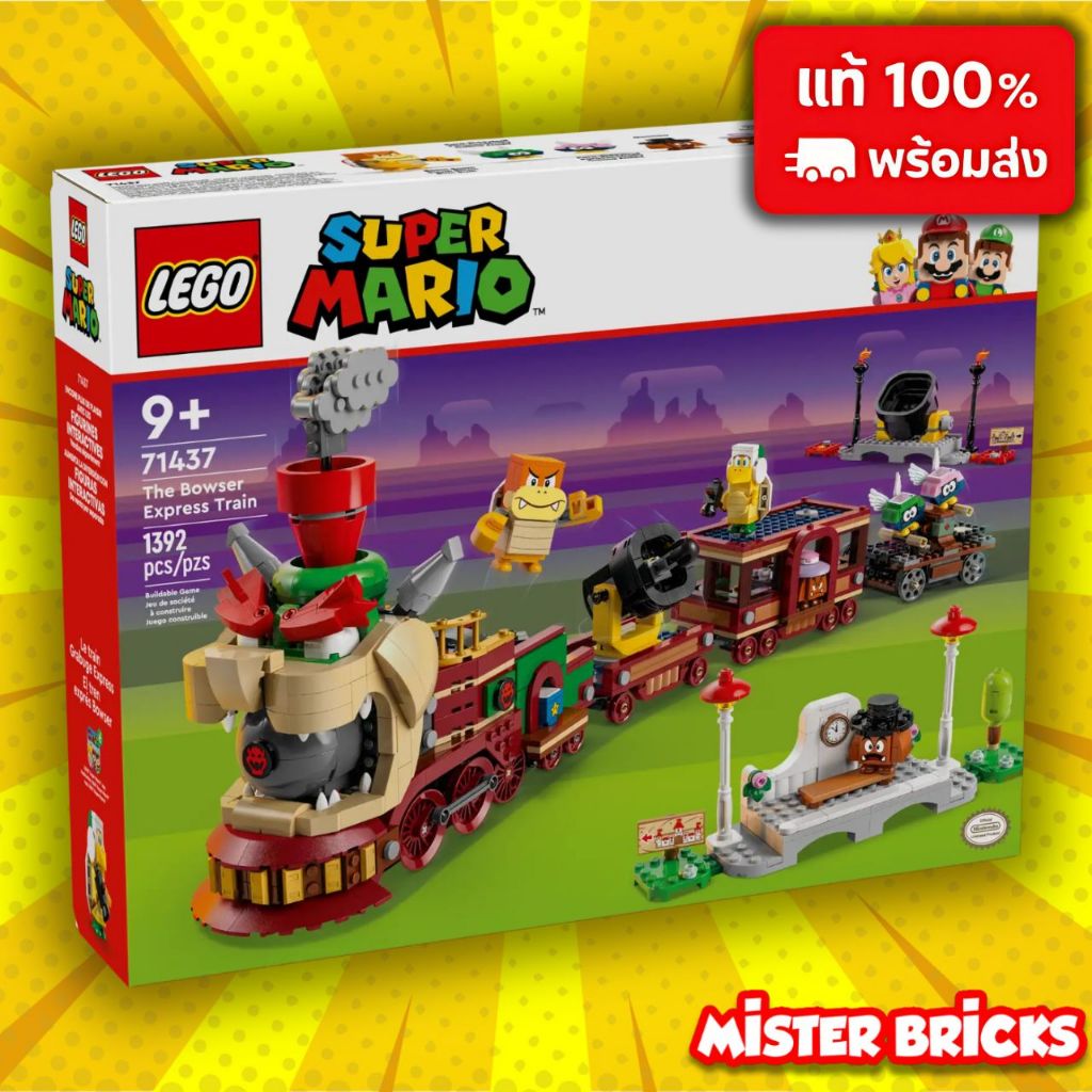 LEGO Super Mario 71437 รถไฟ Bowser Express พร้อมตัวละคร 6 ตัว | ของแท้ น่าเล่นมาก!