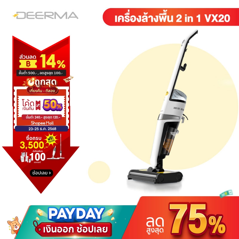 Deerma VX20 Wet & Dry Vacuum Cleaner  เครื่องล้างพื้น ครื่องดูดฝุ่นขัดพื้น 2in1 เครื่องดูดฝุ่น