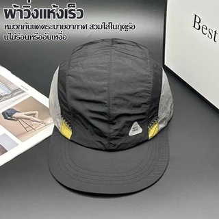หมวกแก๊ปปีกสั้นผ้าร่มระบายอากาศดี ดีไซน์สีทรีโทน สายรัดปรับได้ ป้องกันแดด เหมาะกับเที่ยวและออกกำลังกาย