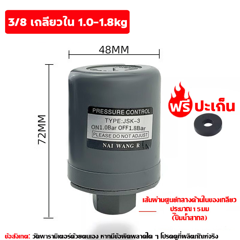 【COD】สวิทช์แรงดันปั๊มน้ำ ทรงกระบอก ติดตั้งง่าย ประหยัดน้ำ สวิทย์แรงดัน อะไหล่ปั้มน้ำ ตัวตัดน้ำ เพรสเชอร์สวิทซ์ปั๊มน้ำ - รูปที่ 4