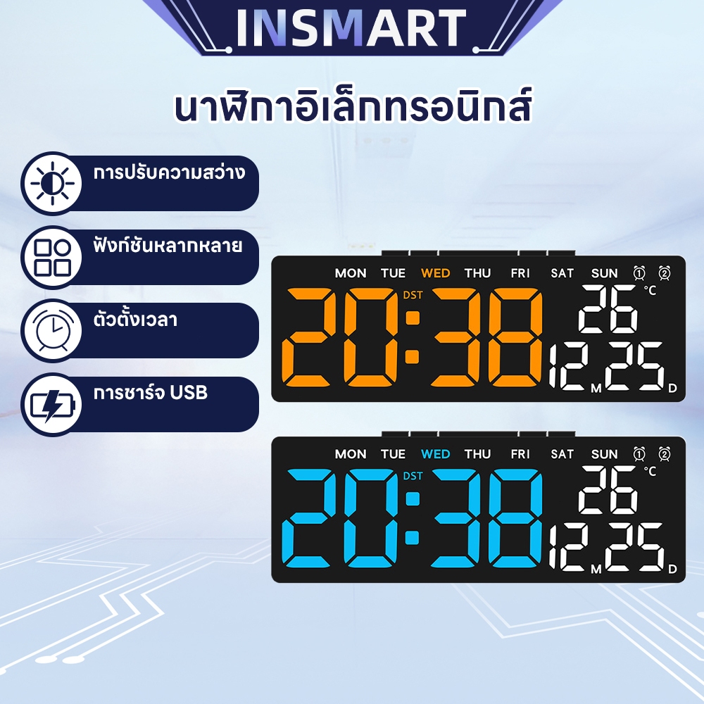 INSMART นาฬิกาปลุกดิจิทัล LED อเนกประสงค์ นาฬิกาแขวนดิจิทัล แสดงเวลา วันที่ วันในสัปดาห์ และอุณหภูมิ
