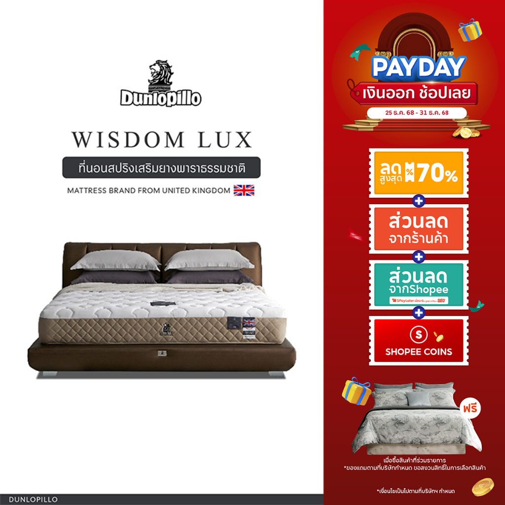 [ฟรี!ชุดผ้าปู] Dunlopillo รุ่น Wisdom Lux ที่นอนหลับง่าย ยางพาราแท้ 100% นุ่มเเน่น  หนา 10 นิ้ว  ส่ง