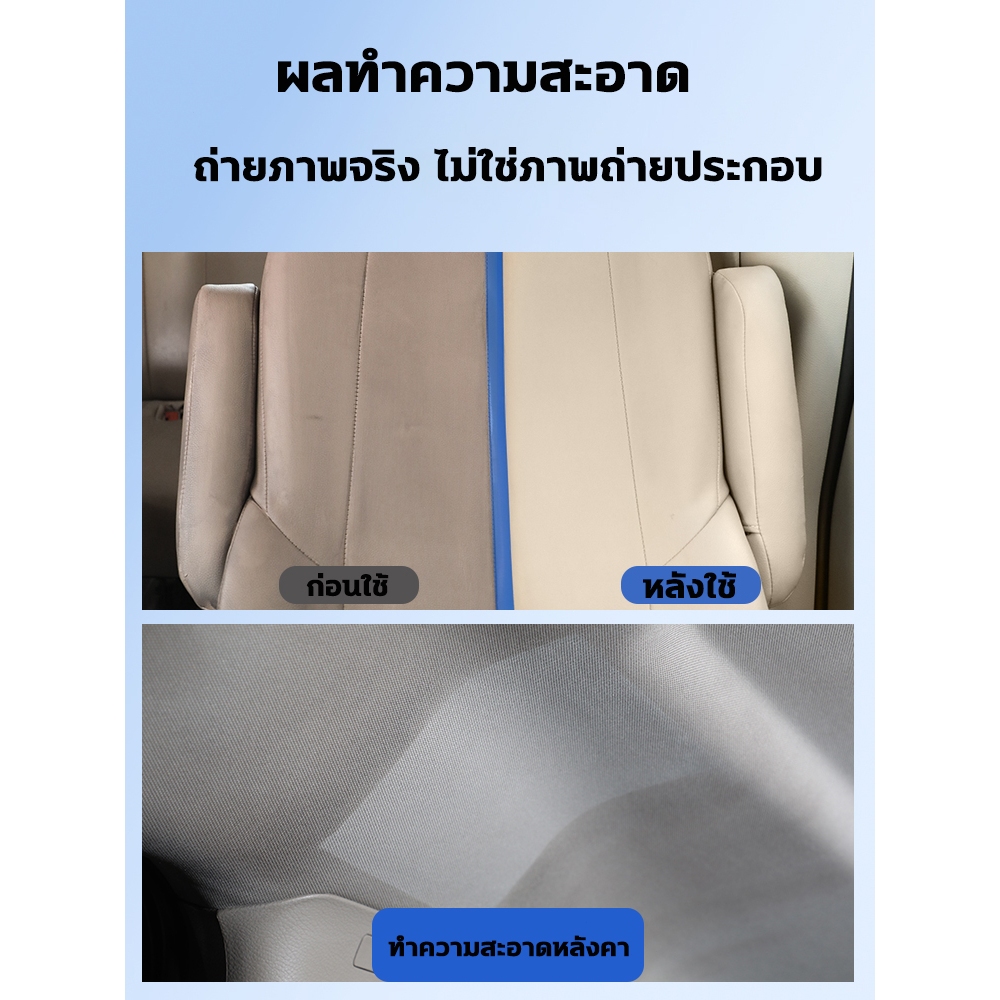 น้ำยาเช็ดเบาะ รถเก่ากลายเป็นรถใหม ซักเบาะรถยนต์ ทำใหม่ภายในรถ น้ํายาทําความสะอาดภายในรถยนต์ ขจัดคราบแรง - รูปที่ 2