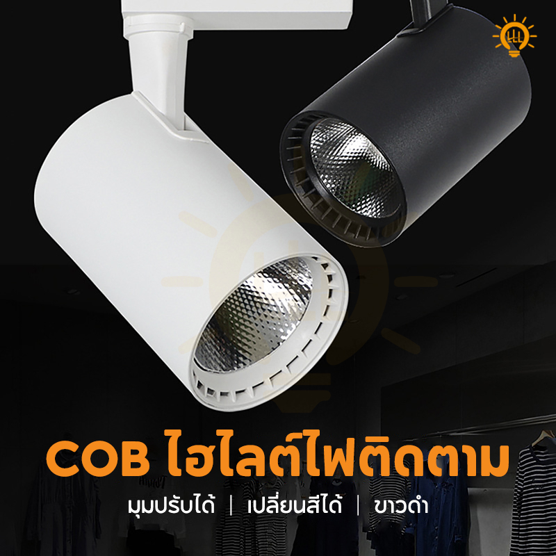 led รางไฟ ไฟส่องป้ายร้าน ไฟราว เพดาน ไฟรางยาว 10w20w30w led Shop track light 6500k