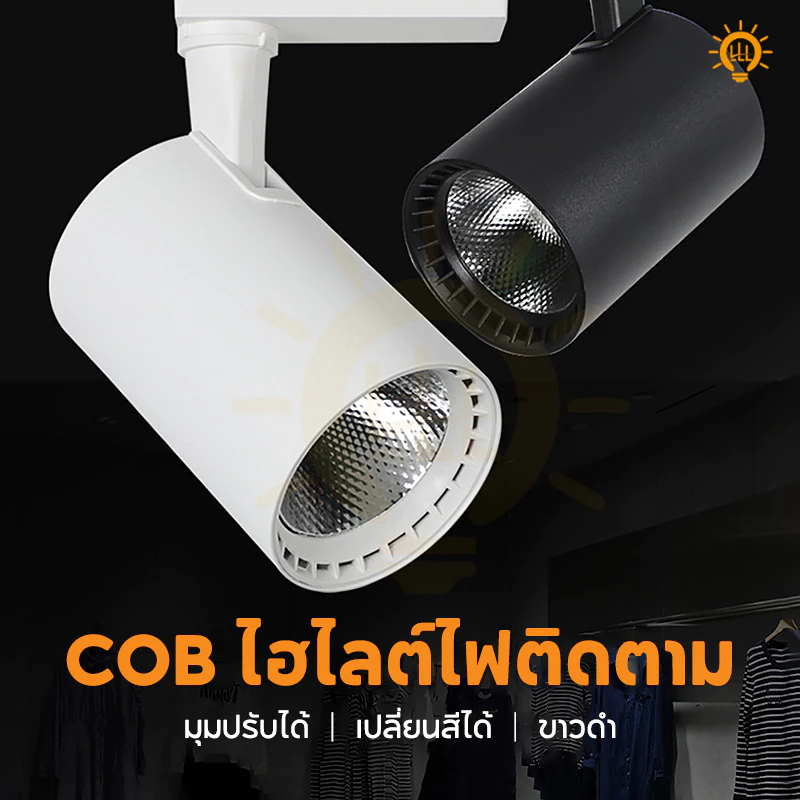 led รางไฟ ไฟส่องป้ายร้าน ไฟราว เพดาน ไฟรางยาว 10w20w30w led Shop track light 6500k