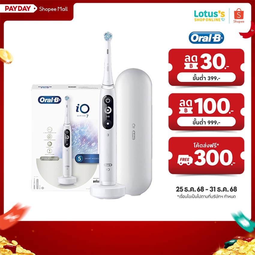 ออรัลบี แปรงสีฟันไฟฟ้า ไอโอ ซีรี่ส์ 7 ORAL-B POWER TOOTHBRUSH IO SERIES 7