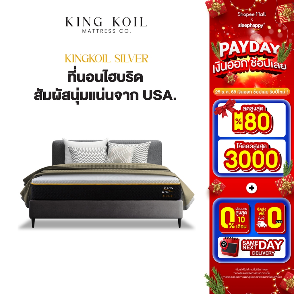 KingKoil รุ่น Gold ที่นอนไอโซคอยด์พ็อกเก็ตสปริง เสริมยางพาราธรรมชาติ นวัตกรรมจาก Nasa Arctic Cool Ge