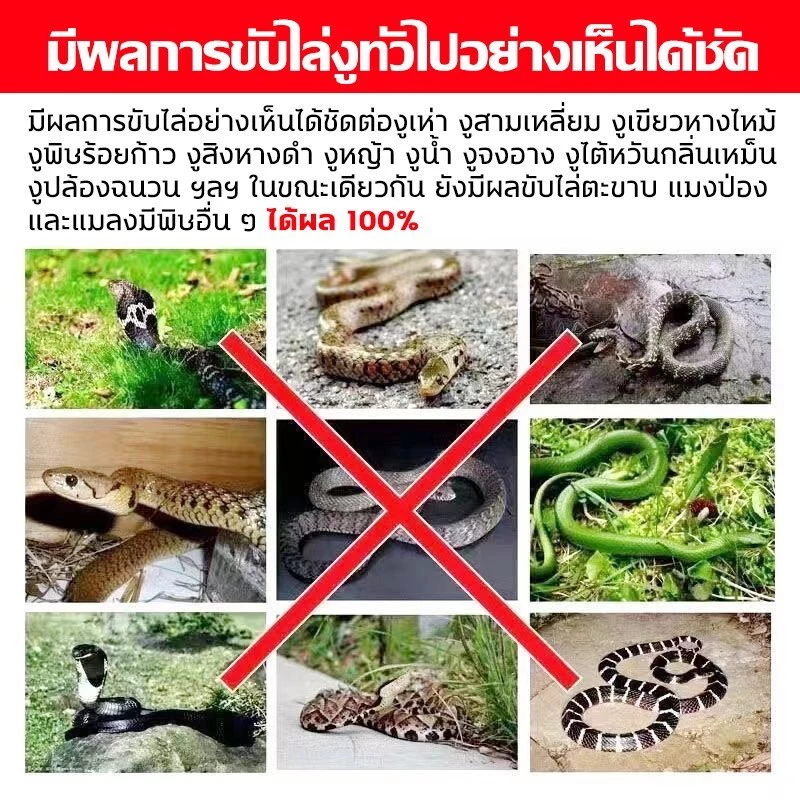 ผงกำมะถัน ผงไล่งูสูตรปรับปรุงใหม่ 500 กรัม ป้องกันงูในระยะ 1000 เมตร! ไล่งูและแมลงมีพิษต่างๆ - รูปที่ 2