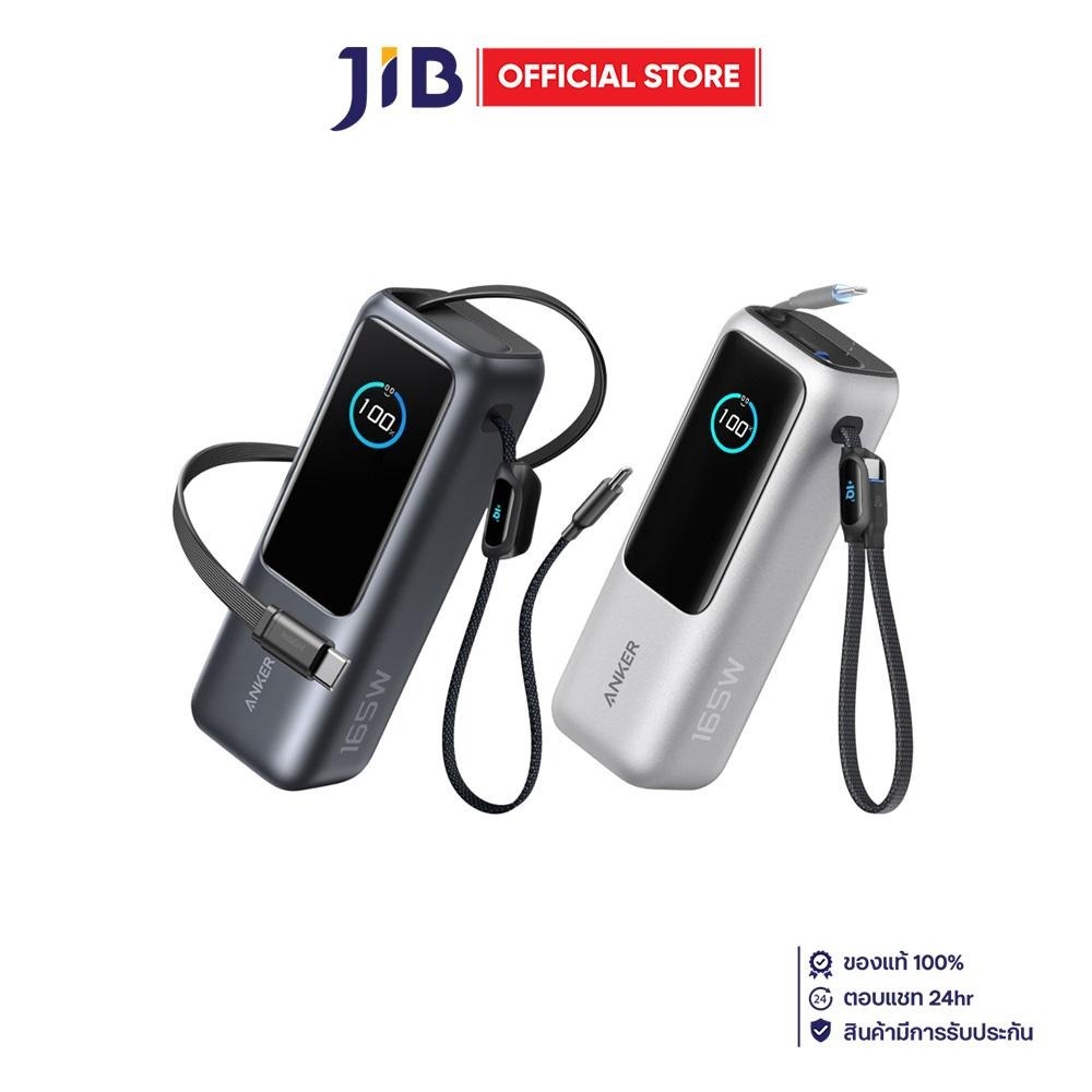 POWER BANK (พาวเวอร์แบงค์) ANKER POWER BANK - 25K 165W BUILT-IN AND RETRACTABLE CABLES