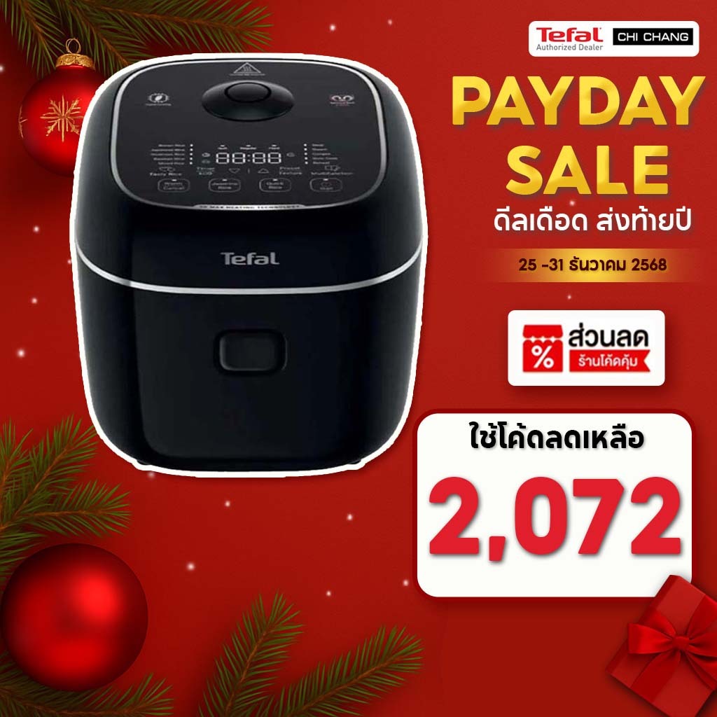 TEFAL DELIRICE MAX 1.8L RICE COOKER หม้อหุงข้าว Tefal ขนาด 1.8 ลิตร รุ่น RK7778T0