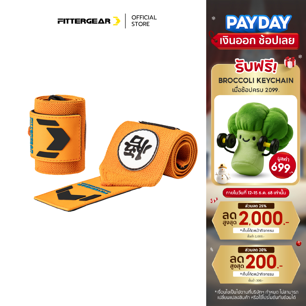 FITTERGEAR : WRIST WRAPS - WU สายรัดข้อมือฟิตเนส สายรัดข้อมือยกน้ำหนัก