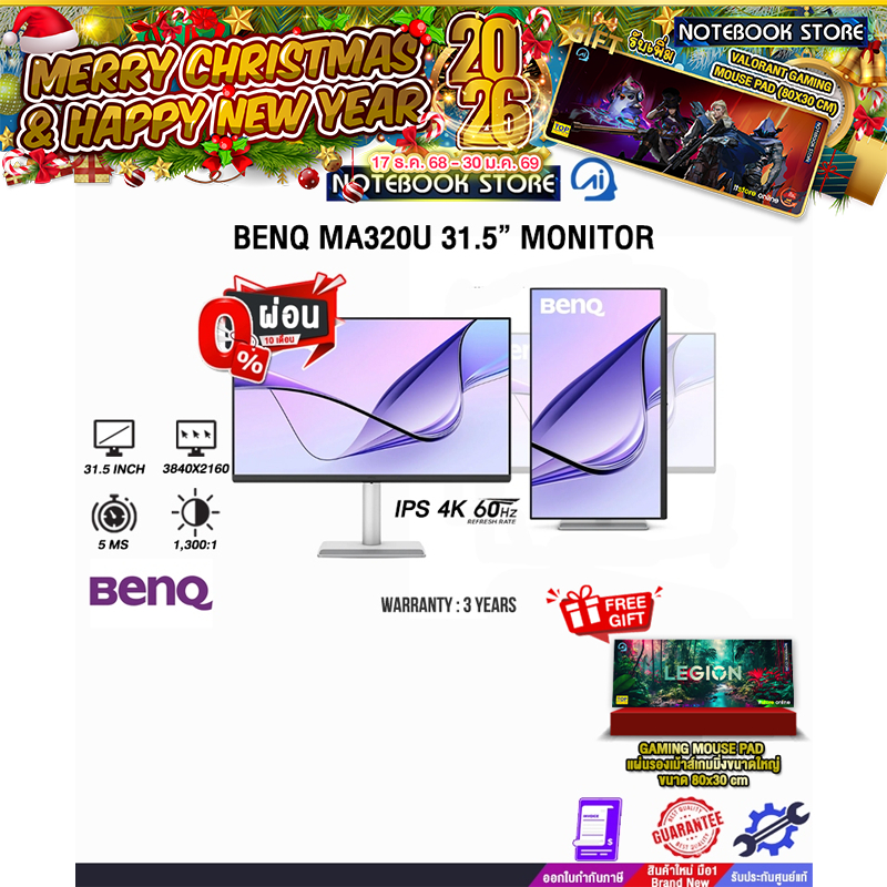 [ผ่อน 0% 10 ด.]BENQ MA320U 31.5” MONITOR (IPS 4K 60Hz)/ประกัน 3 Years