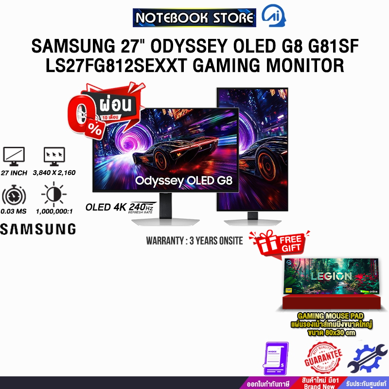[ผ่อน 0% 10 ด.]SAMSUNG 27" ODYSSEY OLED G8 G81SF LS27FG812SEXXT GAMING MONITOR (OLED 4K 240Hz)/ประกั