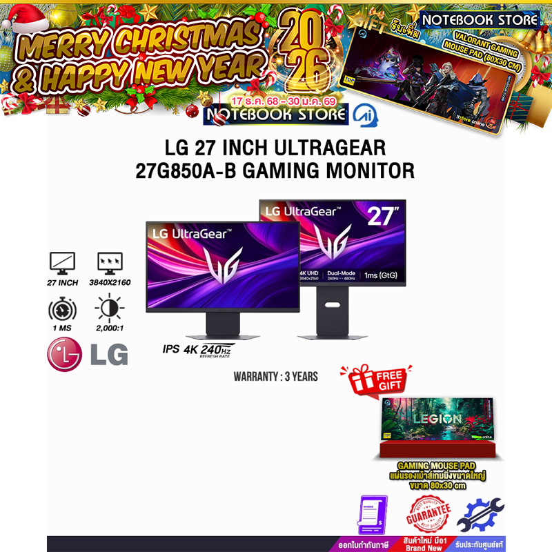 LG 27 INCH ULTRAGEAR 27G850A-B GAMING MONITOR (IPS 4k/240Hz) /ประกัน 3 Years