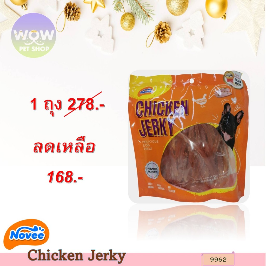 9962 Novee Chicken Jerky/ โนวี่ ชิคเก้น เจอร์กี้ ซอฟท์ ชิคเก้น เจอร์กี้ สไลด์ บรรจุ 400 กรัม **1ถุง 168บาท