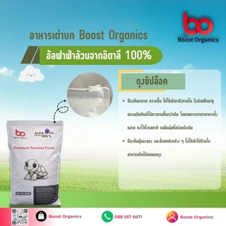 [เกรดพรีเมี่ยม]อัลฟาฟ่าอัดเม็ด100% จากอิตาลี่ (15 kg) เหมาะกับเต่าบกและสัตว์กินพืช สัตว์ฟันแทะ Alfalfa Pellet