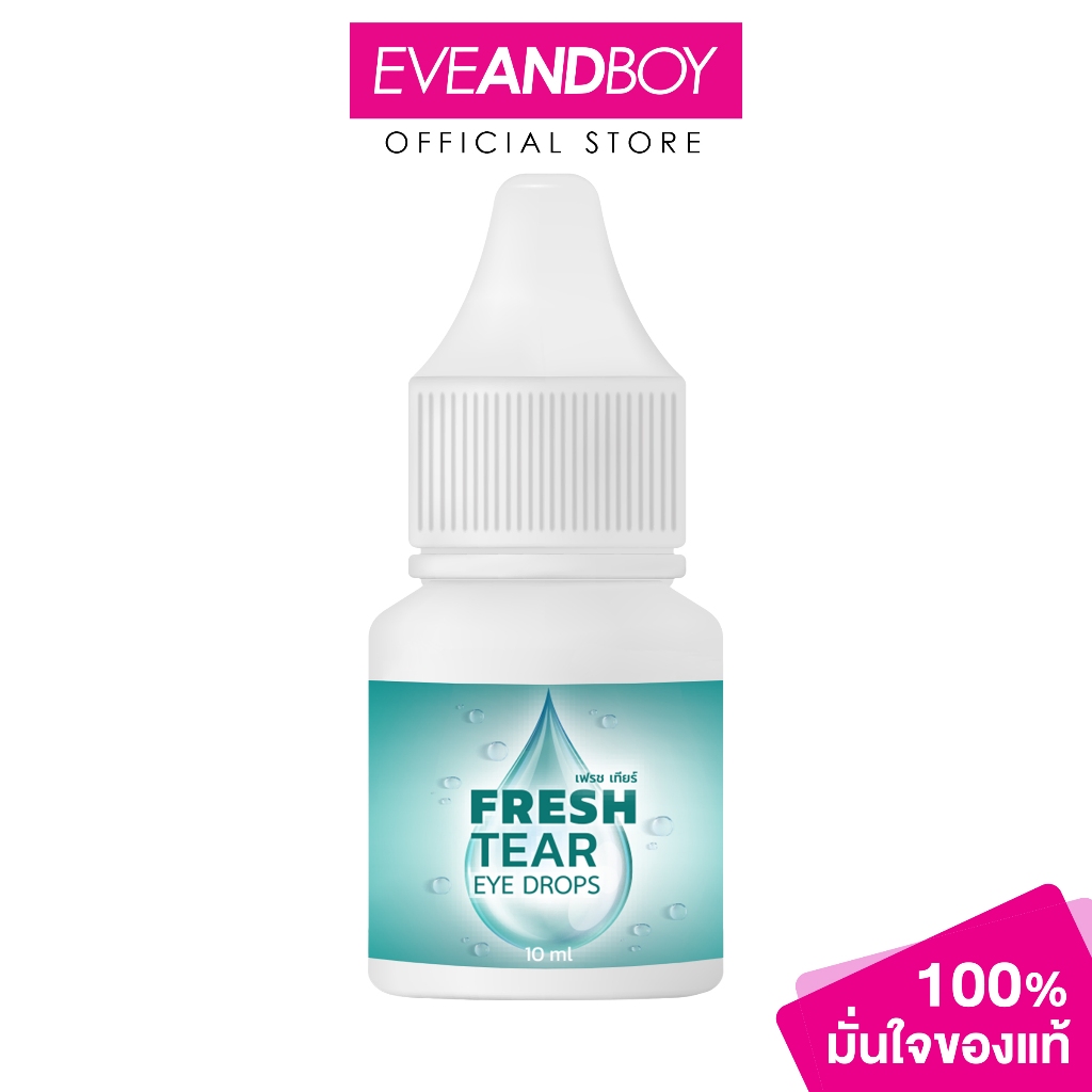 KITTY KAWAI - Fresh Tear Drops คิ้ตตี้ คาวาอี้ เฟรช เทียร์ ดรอป