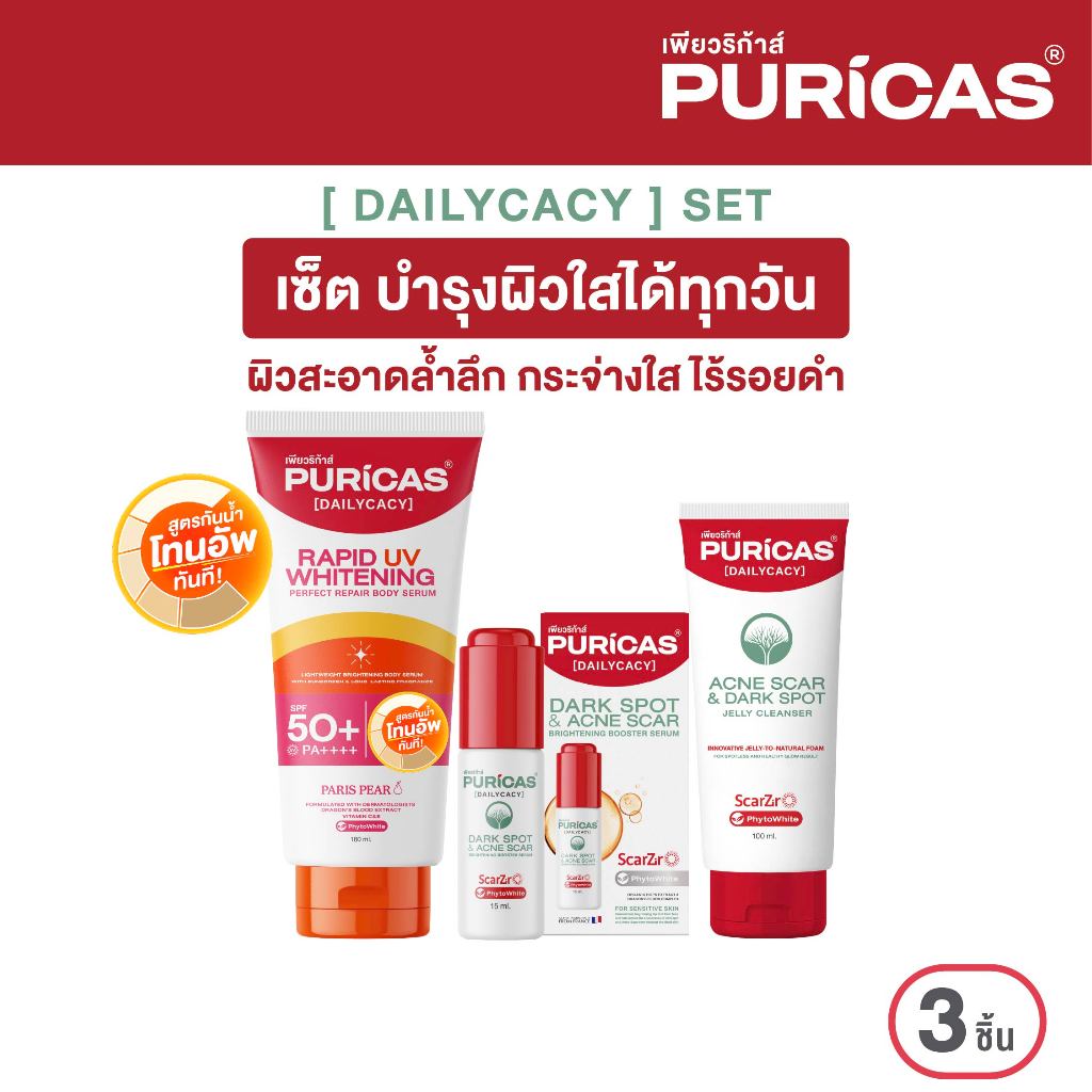 Puricas Body serum 180ml.+ Puricas Booster serum 15ml. + Puricas Jelly Cleanser 100ml.