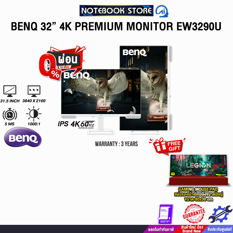 [ผ่อน 0% 10 ด.]BENQ 32” 4K PREMIUM MONITOR EW3290U (IPS 4K 60Hz)/ประกัน 3 Years