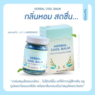ซื้อ 1 แถม 1 Glowffie AromaBalm บาล์มอาโรม่า ยาหม่องคลายเส้น บาล์มโรสแมรี่ ใบหนาด ระย่อม ลาเวนเดอร์ ลดปวด ขนาด 60 กรัม