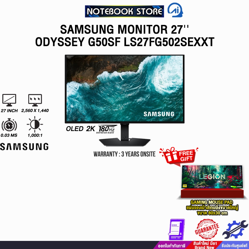 SAMSUNG MONITOR 27'' ODYSSEY G50SF LS27FG502SEXXT (OLED 2K 180Hz)/ประกัน 3 Years Onsite