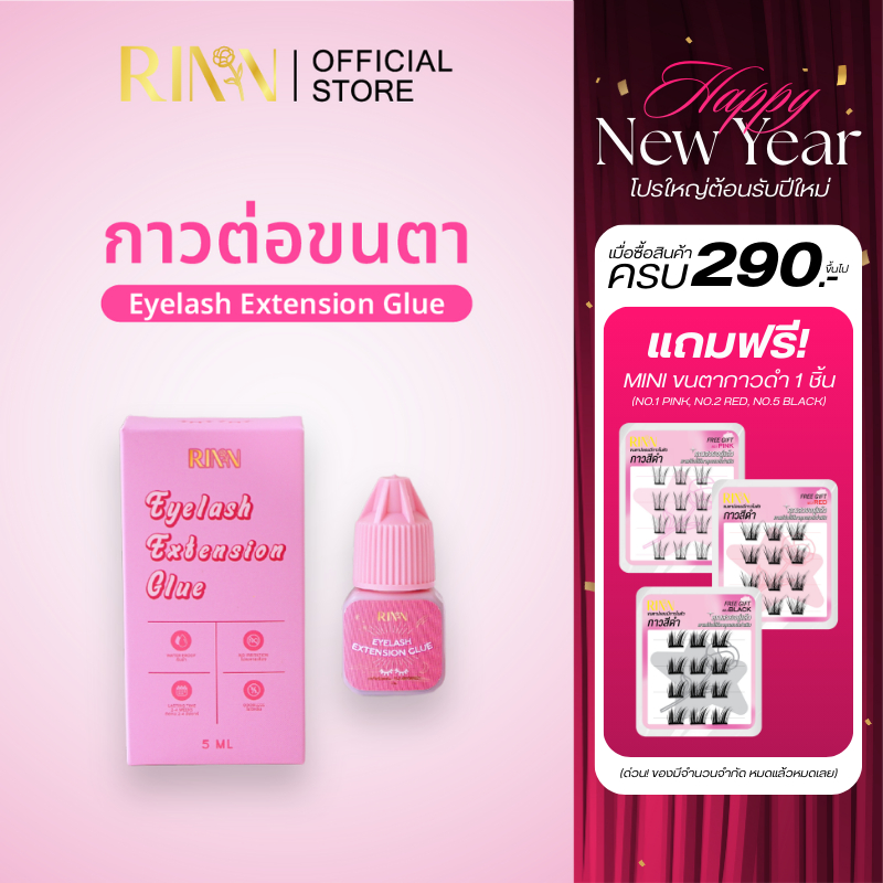 RINN กาวต่อขนตา Eyelash Extension Glue